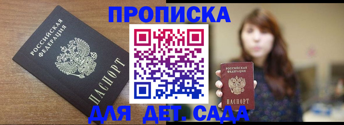 прописка поиск в Кашире