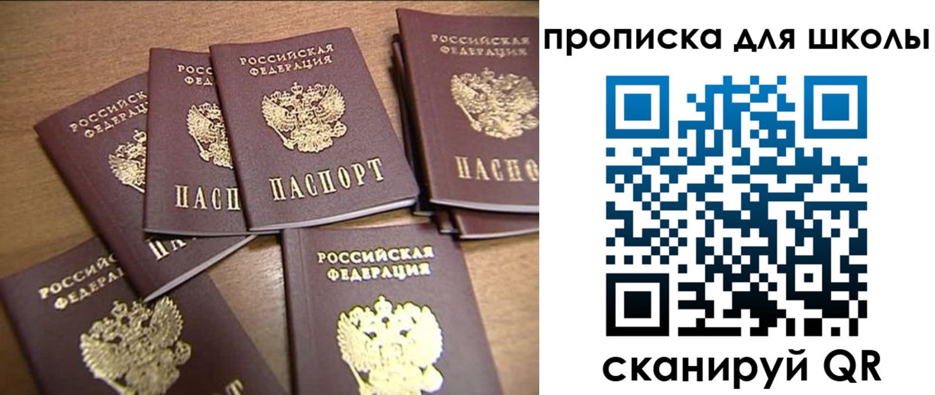 временная регистрация купить в Кашире