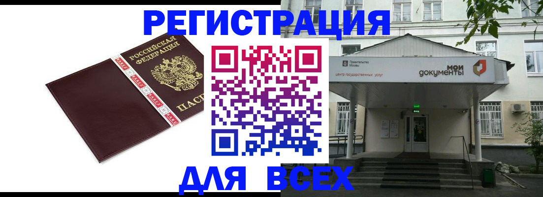 купить прописку в Кашире