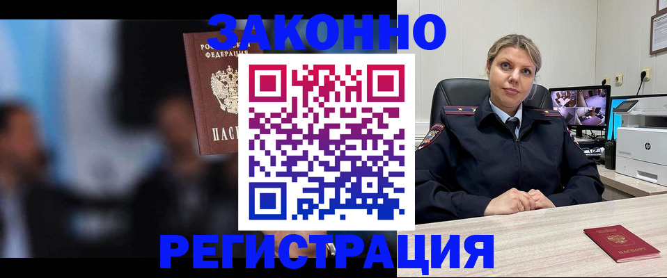 прописка для военкомата в Кашире